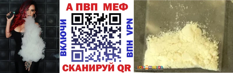 A-PVP VHQ  Купить где  Советская Гавань 