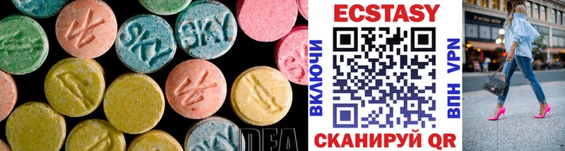 Купить где  Советская Гавань  Экстази 250 мг 