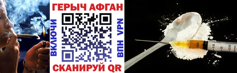 Героин белый  Купить  Советская Гавань 