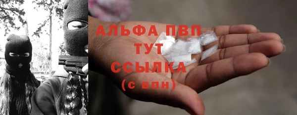 альфа пвп Сафоново