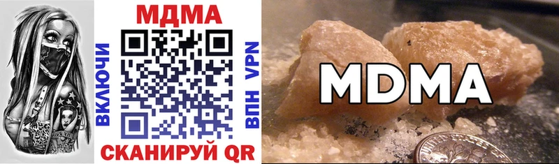 MDMA Molly  Купить  Советская Гавань 