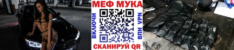 Мефедрон кристаллы Советская Гавань